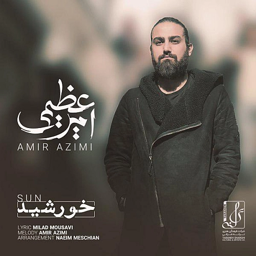 Cover artwork for Khorshid by Amir Azimi